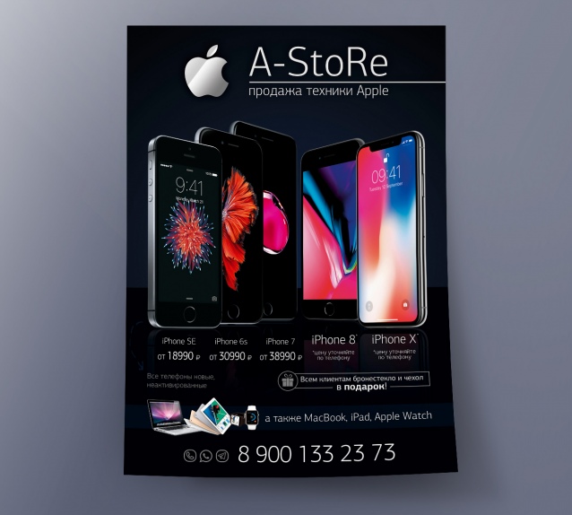 Iphone Купить Store